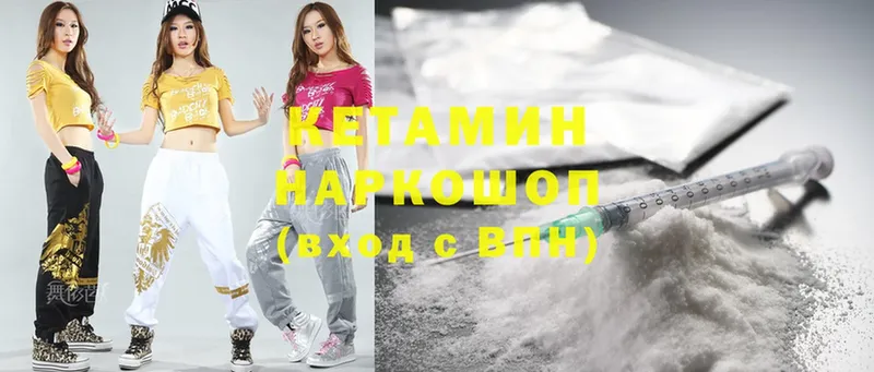 КЕТАМИН ketamine  Лесозаводск 