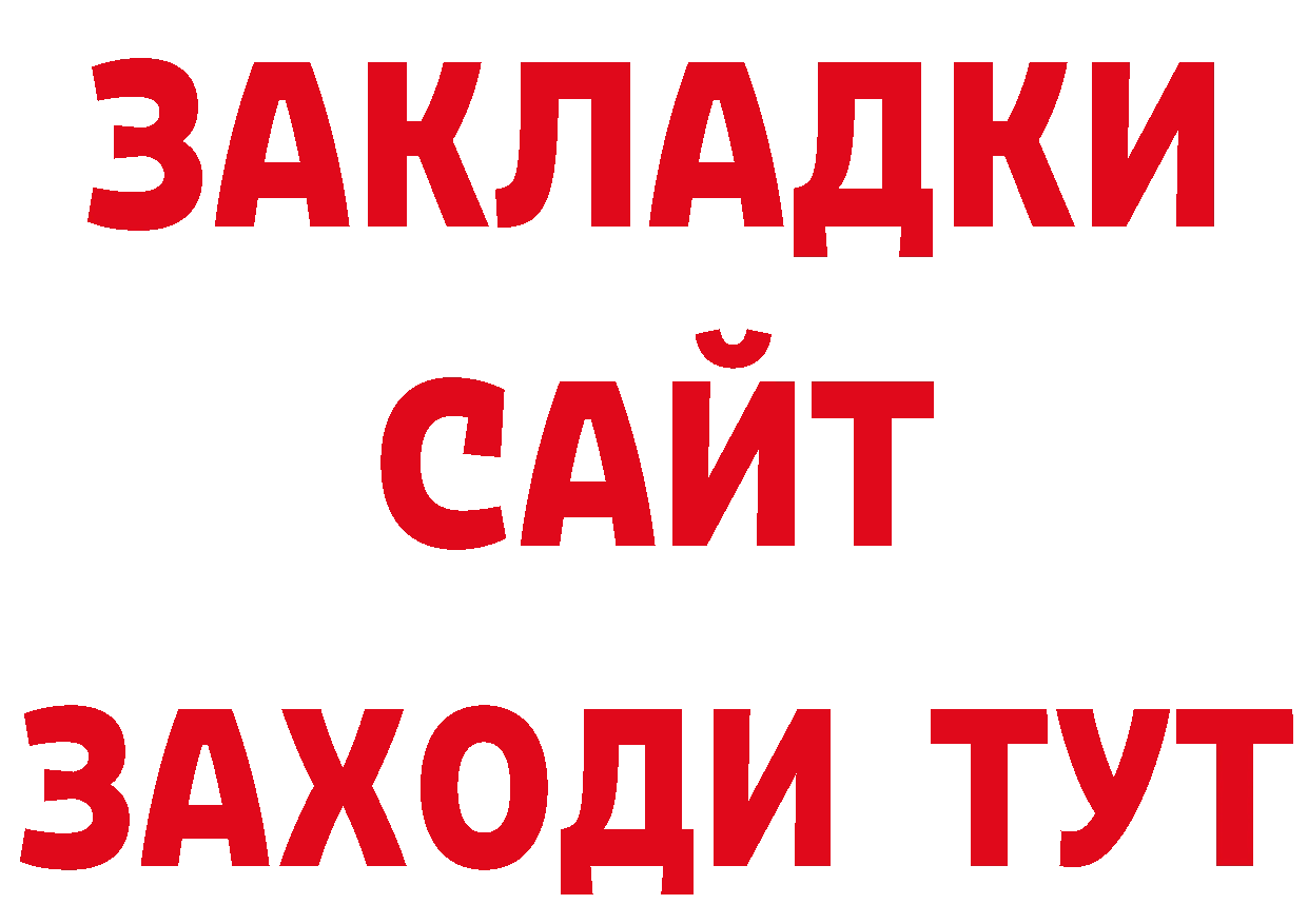 КОКАИН Эквадор зеркало даркнет гидра Лесозаводск