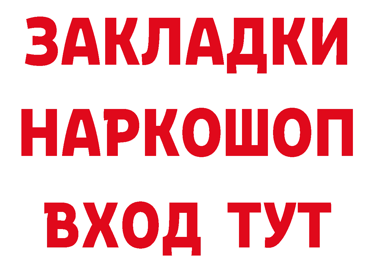 Где купить наркотики? даркнет как зайти Лесозаводск